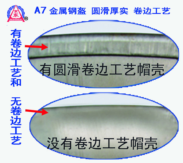 A7金属钢盔（卷边工艺图） 拷贝