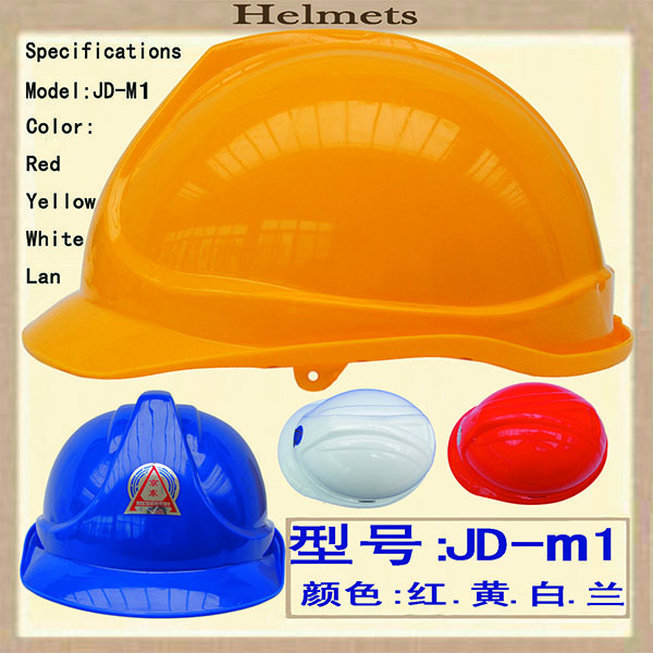 JD-M1安全帽