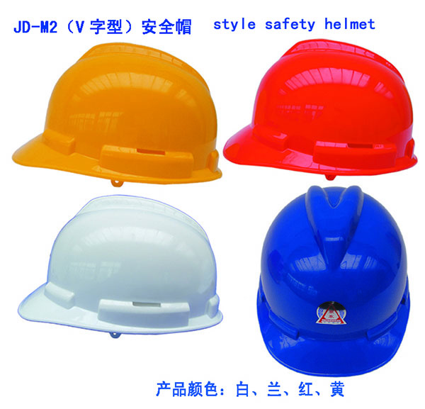 JD-M2安全帽