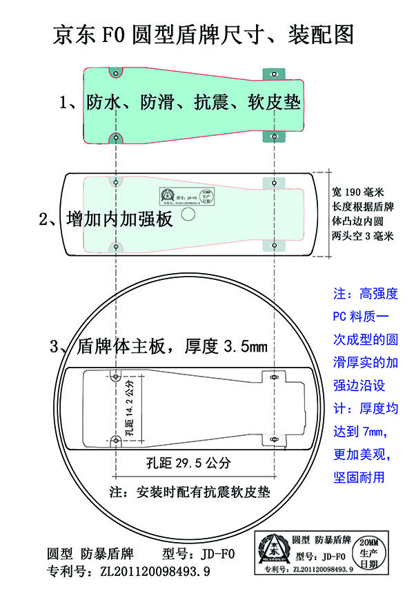 利来w66F0圆型盾牌尺寸、装配图