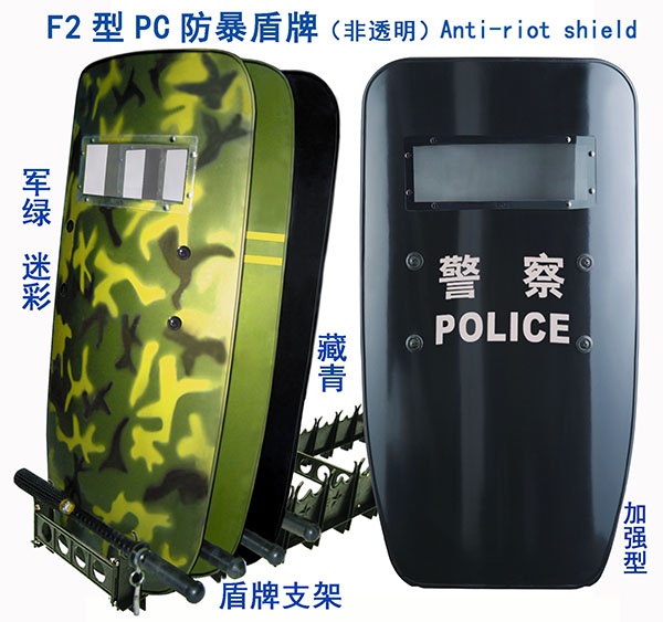 F2 PC防暴盾牌及支架(加强型) 