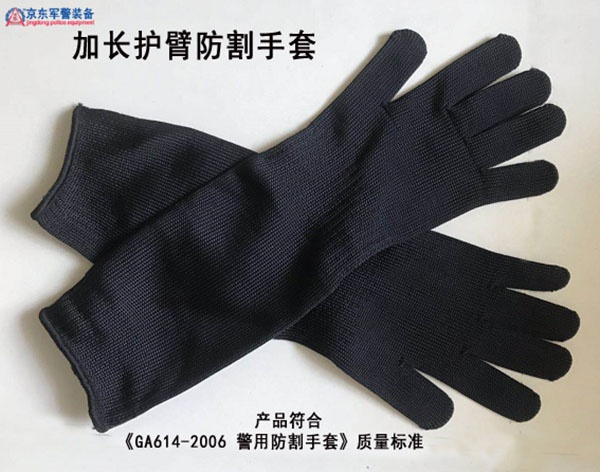 加长护臂防割手套 