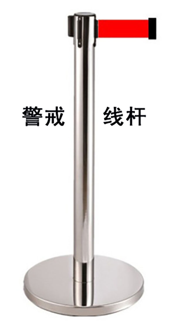 警戒杆