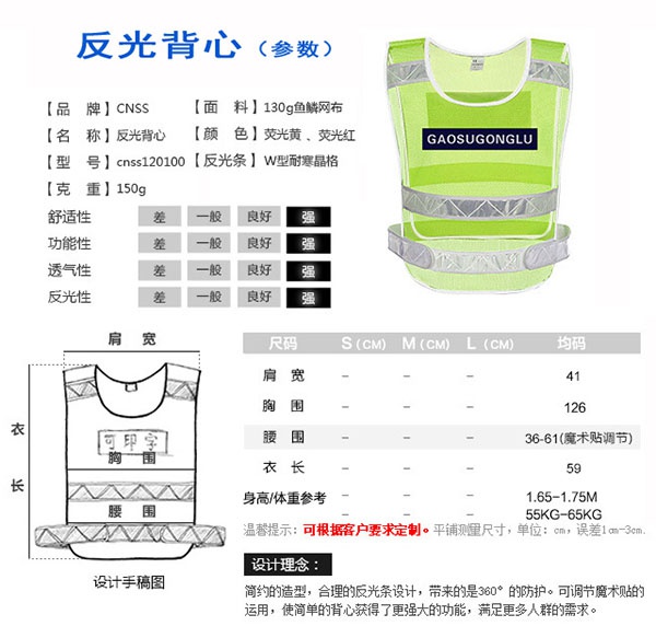 执勤装、反光背心