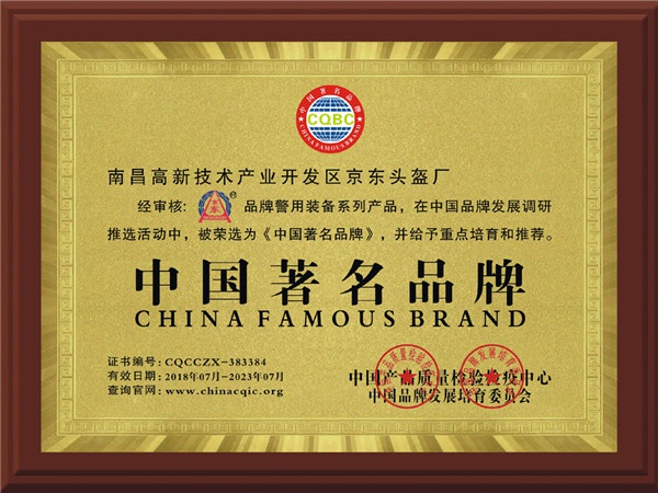 著各品牌证书牌匾（2021）